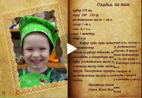 Хлеб - всему голова Хлеб - всему голова.