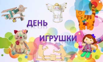 День открытых дверей "Возвращение в детство. История игрушек" День открытых дверей "Возвращение в детство. История игрушек".