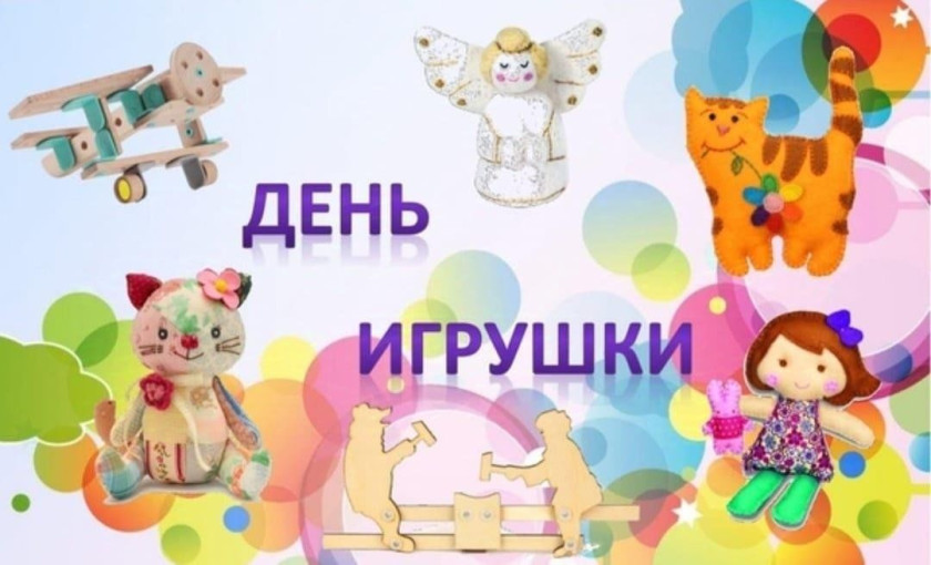 День открытых дверей "Возвращение в детство. История игрушек" День открытых дверей "Возвращение в детство. История игрушек".